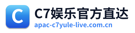 C7娱乐官方直达